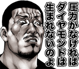 kowamote onee sticker #9516500