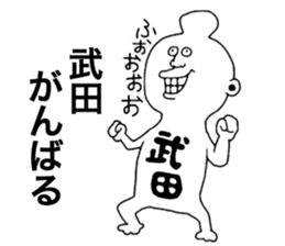 Takeda! sticker #9516866