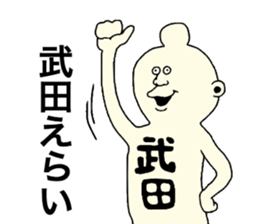 Takeda! sticker #9516870