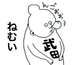 Takeda! sticker #9516873