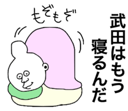 Takeda! sticker #9516874