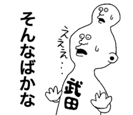 Takeda! sticker #9516881