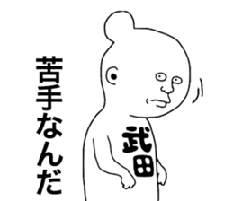 Takeda! sticker #9516882