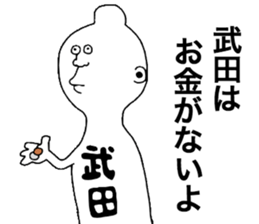 Takeda! sticker #9516883