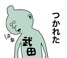 Takeda! sticker #9516894