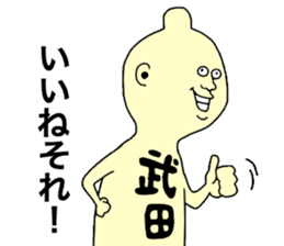 Takeda! sticker #9516902