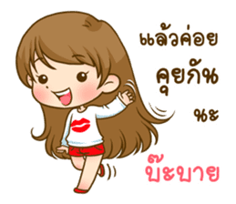 Nong Pang Jee sticker #9517062