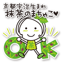 Machako Kyoto Uji born Matcha