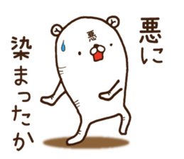 The bear which mutters 1 sticker #9517442