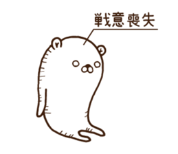 The bear which mutters 1 sticker #9517446