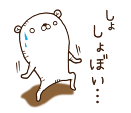 The bear which mutters 1 sticker #9517456