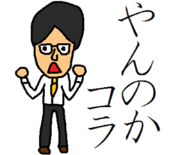 nice businessman sticker #9517917