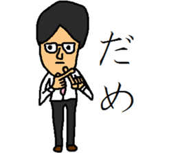 nice businessman sticker #9517942