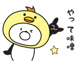 It's with all putting, panda sticker #9519379