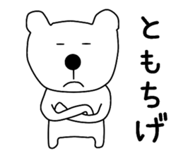 Nantaka's bear sticker sticker #9519407