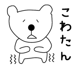 Nantaka's bear sticker sticker #9519411
