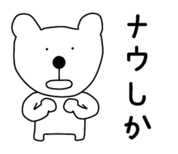 Nantaka's bear sticker sticker #9519413