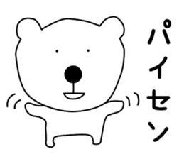 Nantaka's bear sticker sticker #9519416