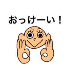 Ochoshimono boy sticker #9519627