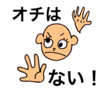 Ochoshimono boy sticker #9519629