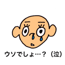 Ochoshimono boy sticker #9519638