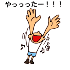 Ochoshimono boy sticker #9519644