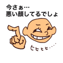 Ochoshimono boy sticker #9519647