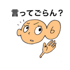 Ochoshimono boy sticker #9519654