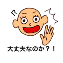 Ochoshimono boy sticker #9519655