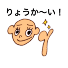 Ochoshimono boy sticker #9519657