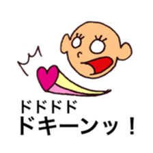 Ochoshimono boy sticker #9519659