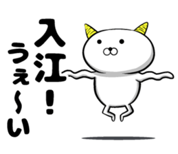 Irie's sticker of sticker #9519670