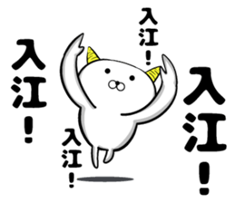 Irie's sticker of sticker #9519673