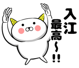 Irie's sticker of sticker #9519674