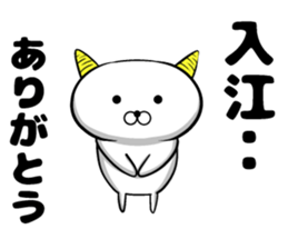 Irie's sticker of sticker #9519675