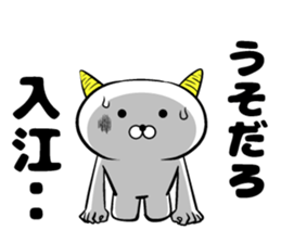 Irie's sticker of sticker #9519676