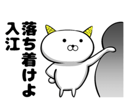 Irie's sticker of sticker #9519682