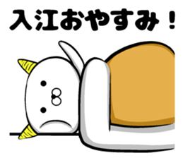 Irie's sticker of sticker #9519685