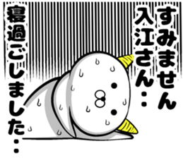 Irie's sticker of sticker #9519689