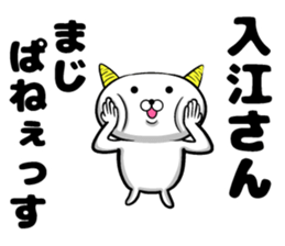 Irie's sticker of sticker #9519690