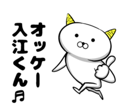 Irie's sticker of sticker #9519691