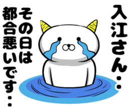 Irie's sticker of sticker #9519694