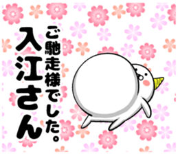 Irie's sticker of sticker #9519697