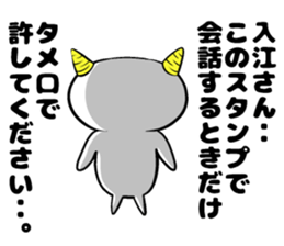 Irie's sticker of sticker #9519698