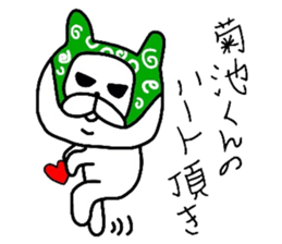 Easy-to-use Kikuchi Sticker sticker #9520082