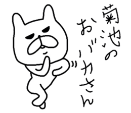 Easy-to-use Kikuchi Sticker sticker #9520085