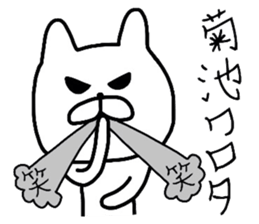 Easy-to-use Kikuchi Sticker sticker #9520087