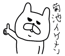 Easy-to-use Kikuchi Sticker sticker #9520089