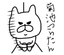 Easy-to-use Kikuchi Sticker sticker #9520098