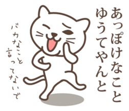 wakayama-ben part6 sticker #9520151